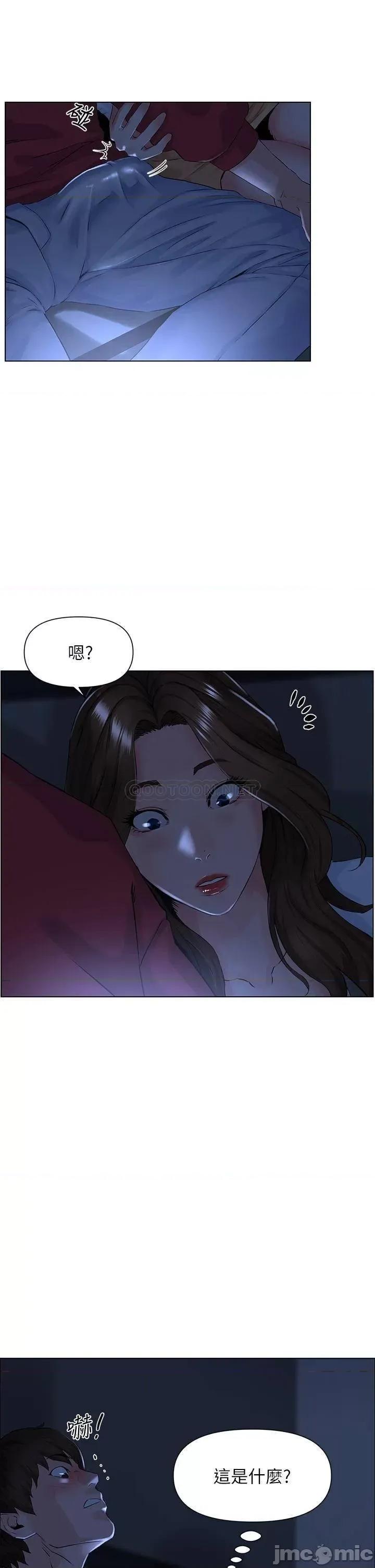 楼上的网美 楼上的网美_第3话_-_这裡没人会来妨碍我们 第1页