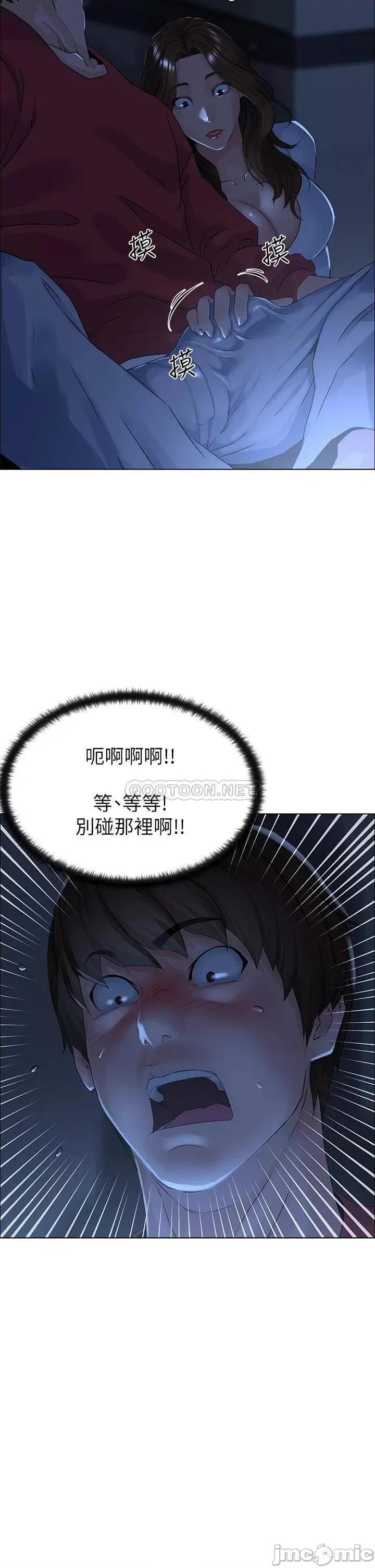楼上的网美 楼上的网美_第3话_-_这裡没人会来妨碍我们 第2页