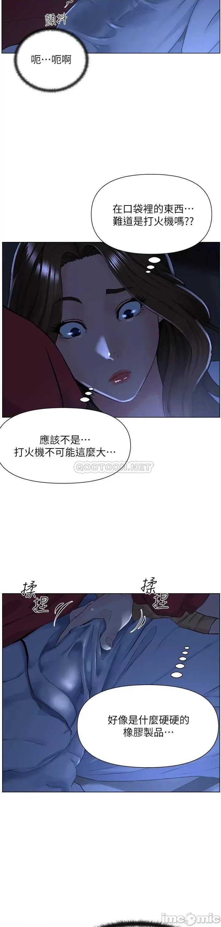 楼上的网美 楼上的网美_第3话_-_这裡没人会来妨碍我们 第4页