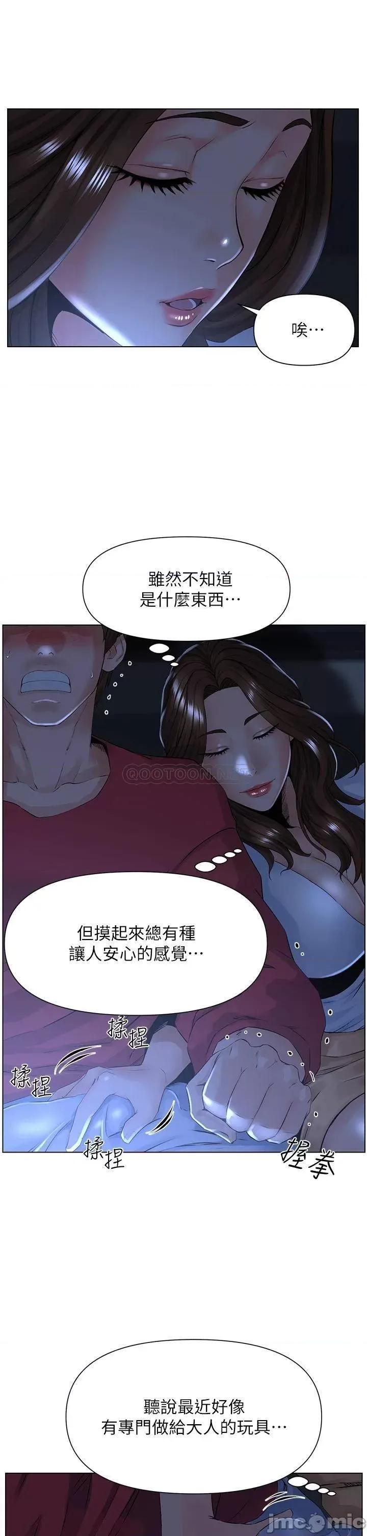 楼上的网美 楼上的网美_第3话_-_这裡没人会来妨碍我们 第6页