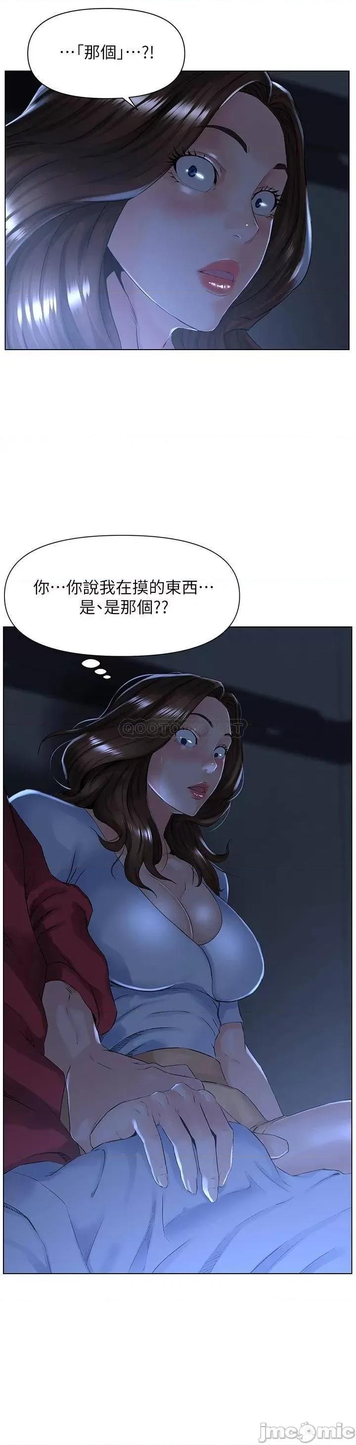 楼上的网美 楼上的网美_第3话_-_这裡没人会来妨碍我们 第10页