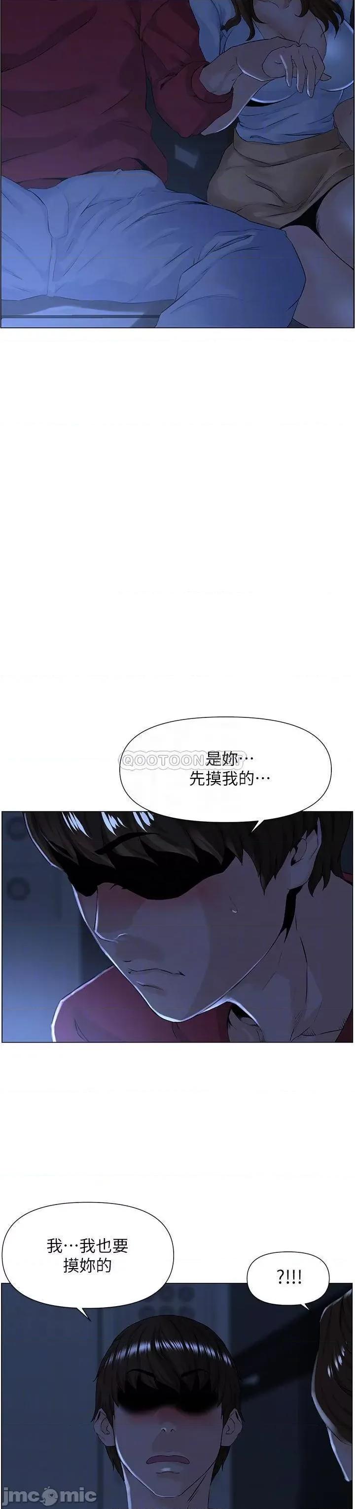 楼上的网美 楼上的网美_第3话_-_这裡没人会来妨碍我们 第13页