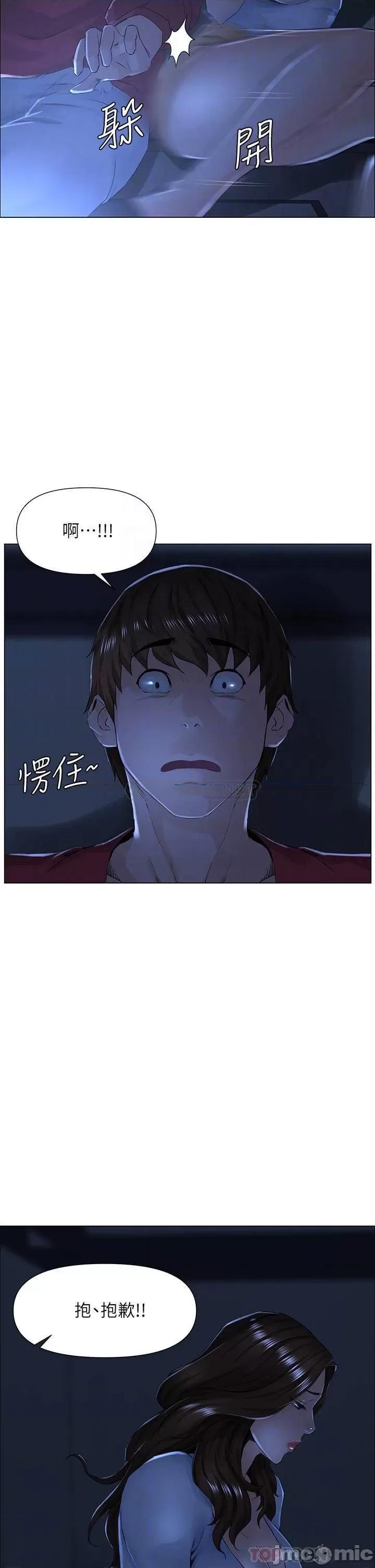 楼上的网美 楼上的网美_第3话_-_这裡没人会来妨碍我们 第17页