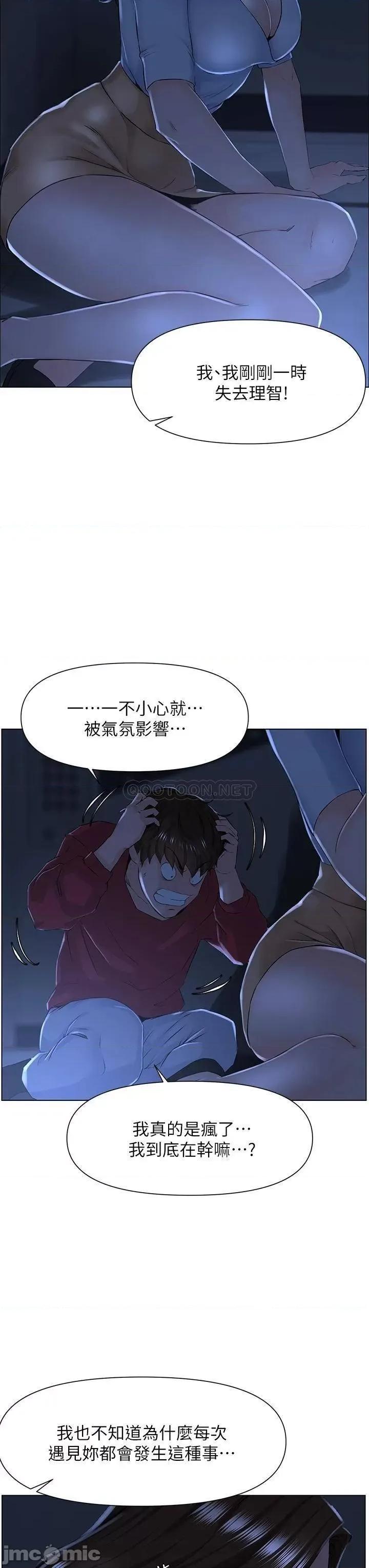 楼上的网美 楼上的网美_第3话_-_这裡没人会来妨碍我们 第18页