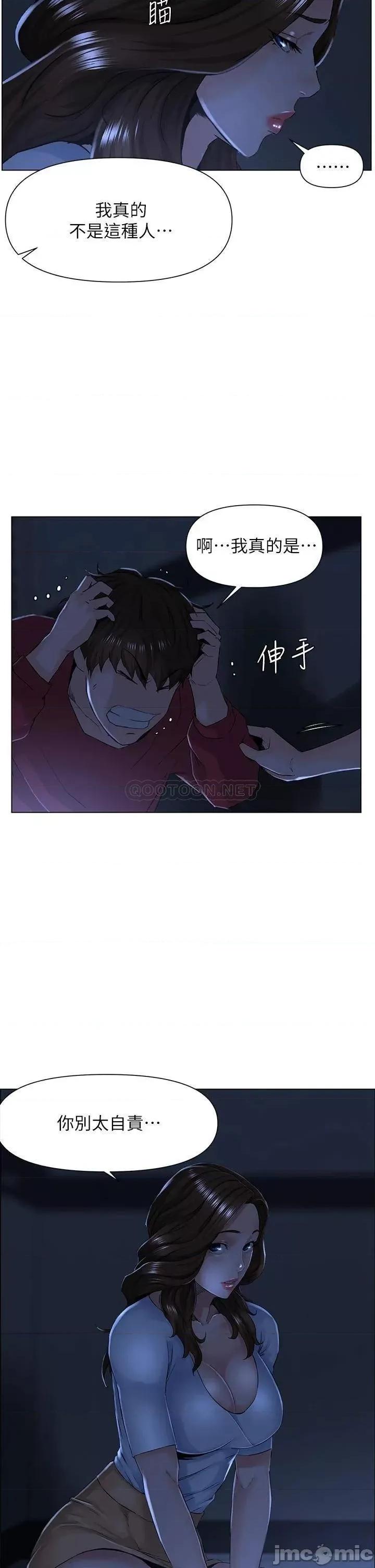 楼上的网美 楼上的网美_第3话_-_这裡没人会来妨碍我们 第19页