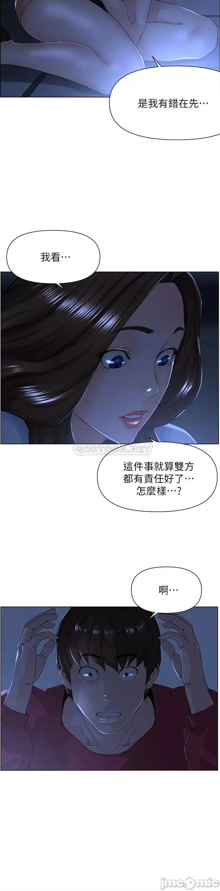 楼上的网美 楼上的网美_第3话_-_这裡没人会来妨碍我们 第20页