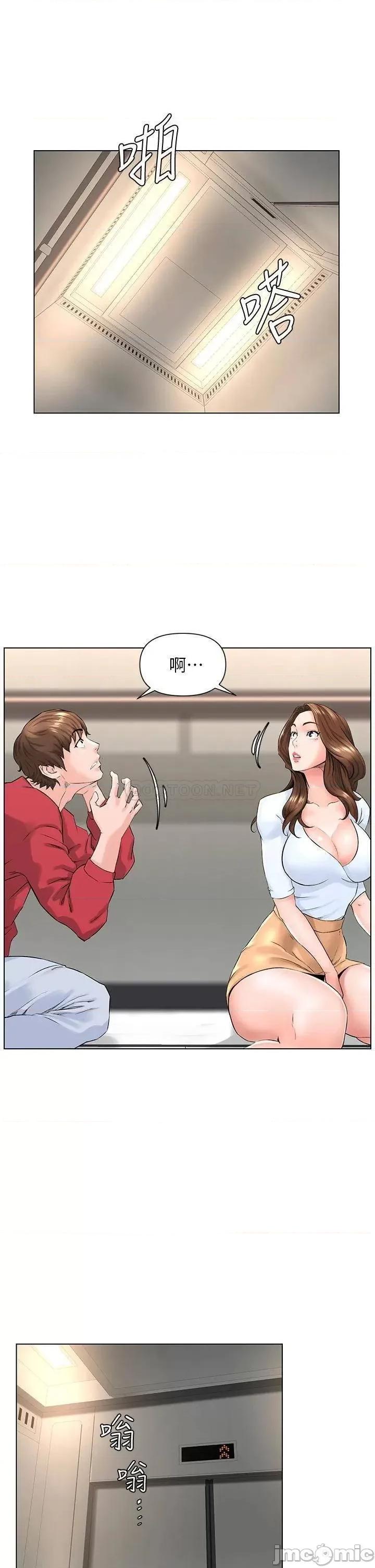 楼上的网美 楼上的网美_第3话_-_这裡没人会来妨碍我们 第21页