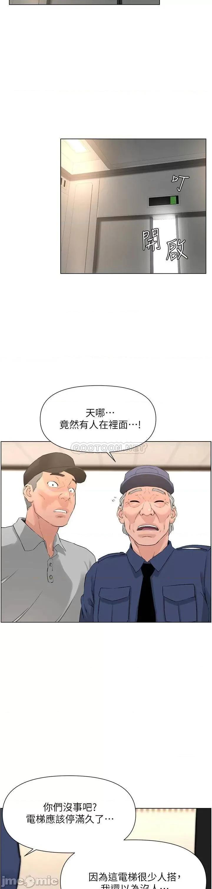 楼上的网美 楼上的网美_第3话_-_这裡没人会来妨碍我们 第22页