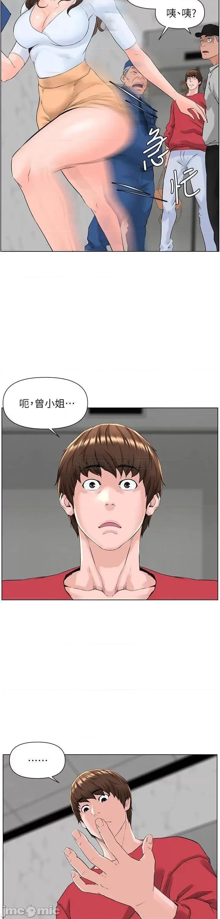 楼上的网美 楼上的网美_第3话_-_这裡没人会来妨碍我们 第24页