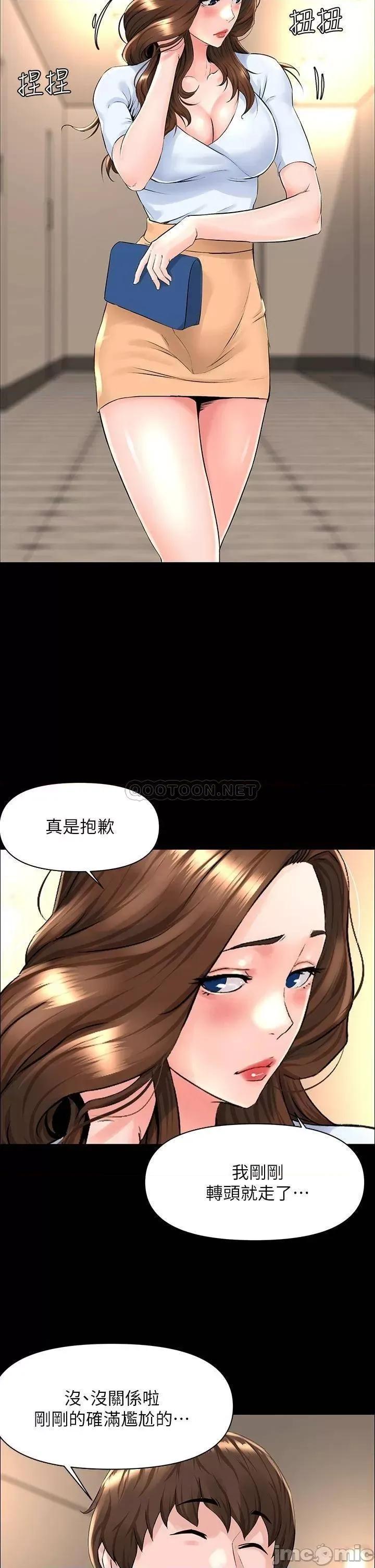 楼上的网美 楼上的网美_第3话_-_这裡没人会来妨碍我们 第27页