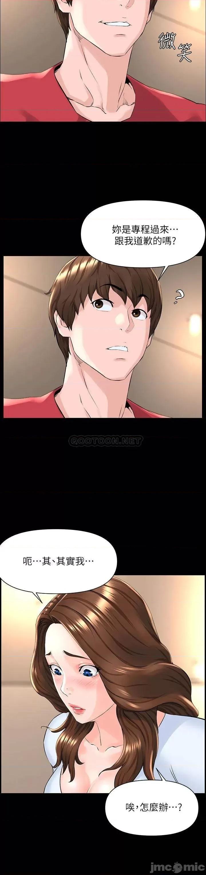 楼上的网美 楼上的网美_第3话_-_这裡没人会来妨碍我们 第28页