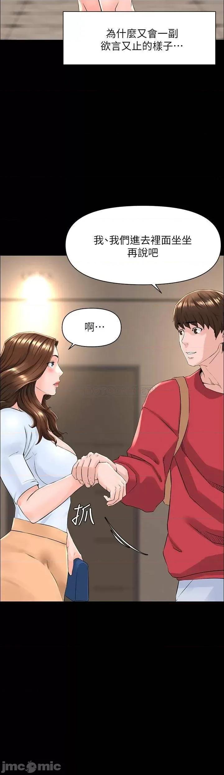 楼上的网美 楼上的网美_第3话_-_这裡没人会来妨碍我们 第30页
