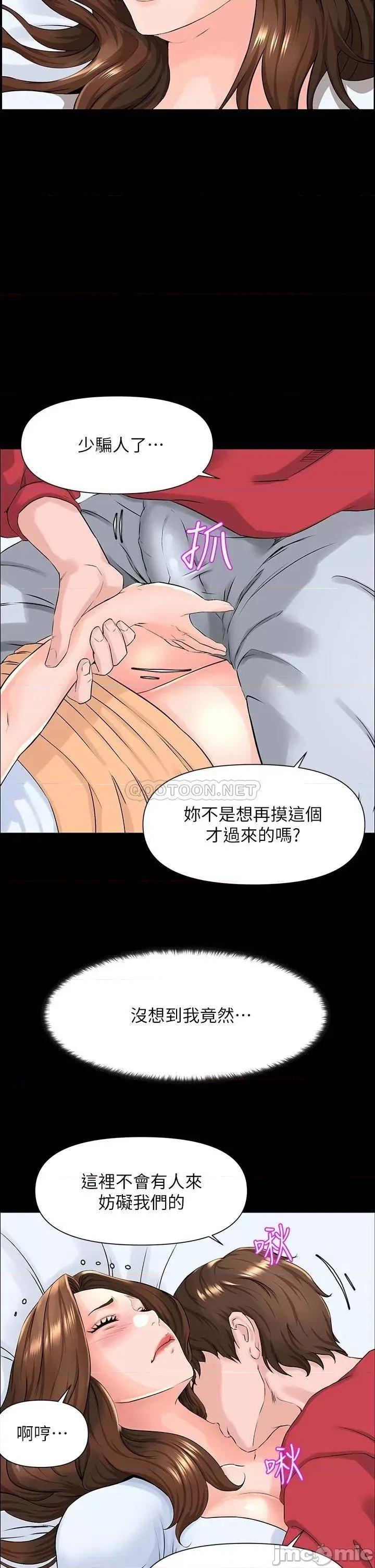 楼上的网美 楼上的网美_第3话_-_这裡没人会来妨碍我们 第32页