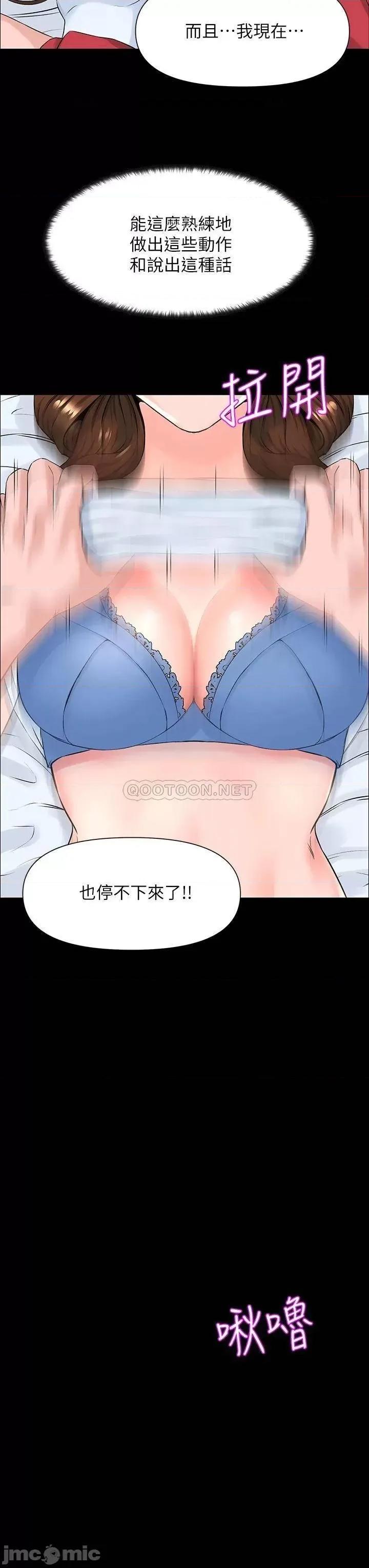 楼上的网美 楼上的网美_第3话_-_这裡没人会来妨碍我们 第33页