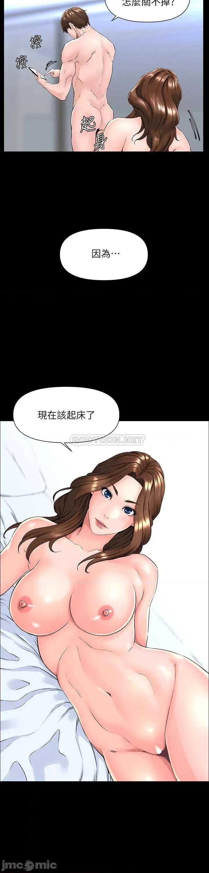 楼上的网美 楼上的网美_第3话_-_这裡没人会来妨碍我们 第39页