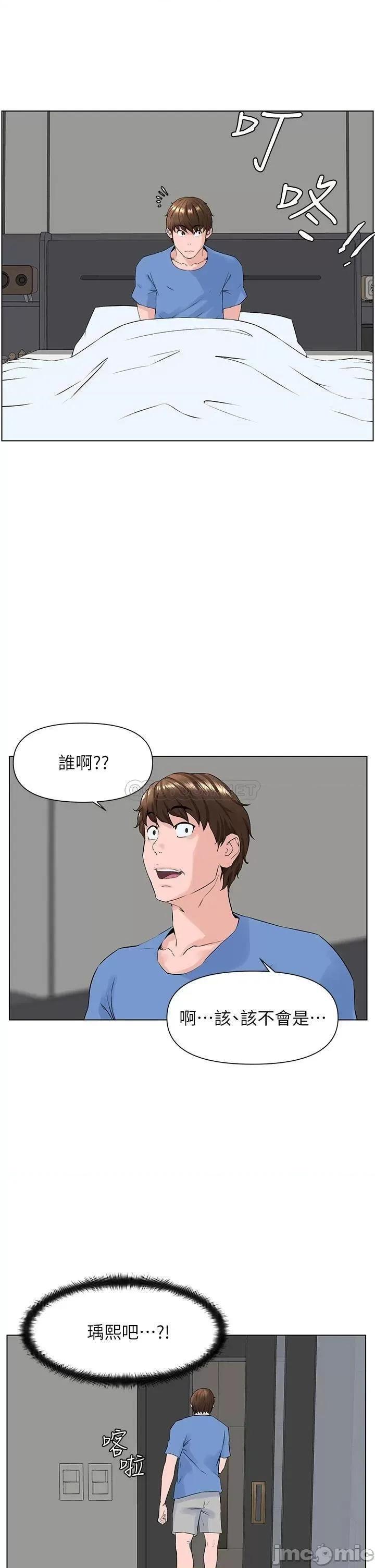 楼上的网美 楼上的网美_第3话_-_这裡没人会来妨碍我们 第42页