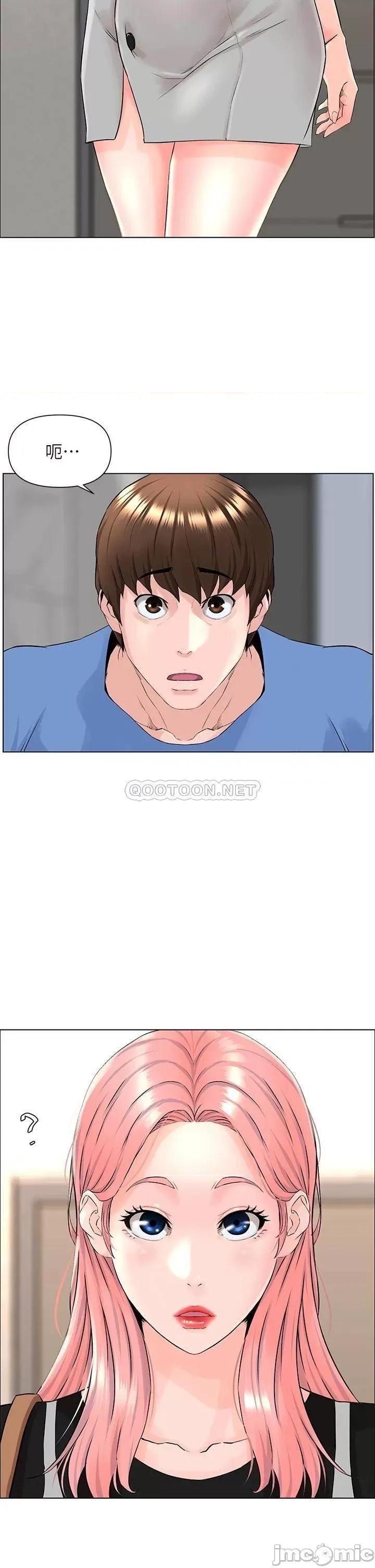 楼上的网美 楼上的网美_第3话_-_这裡没人会来妨碍我们 第44页