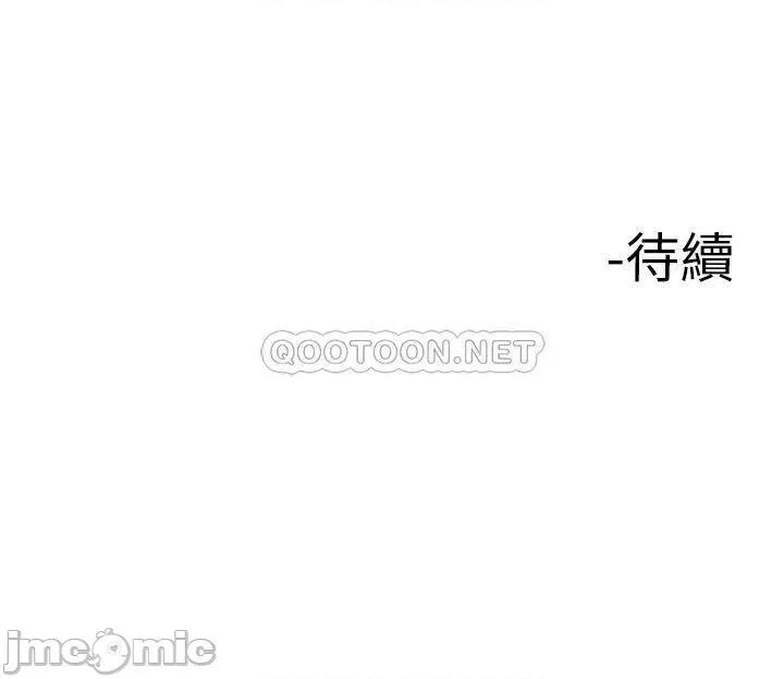 楼上的网美 楼上的网美_第3话_-_这裡没人会来妨碍我们 第45页