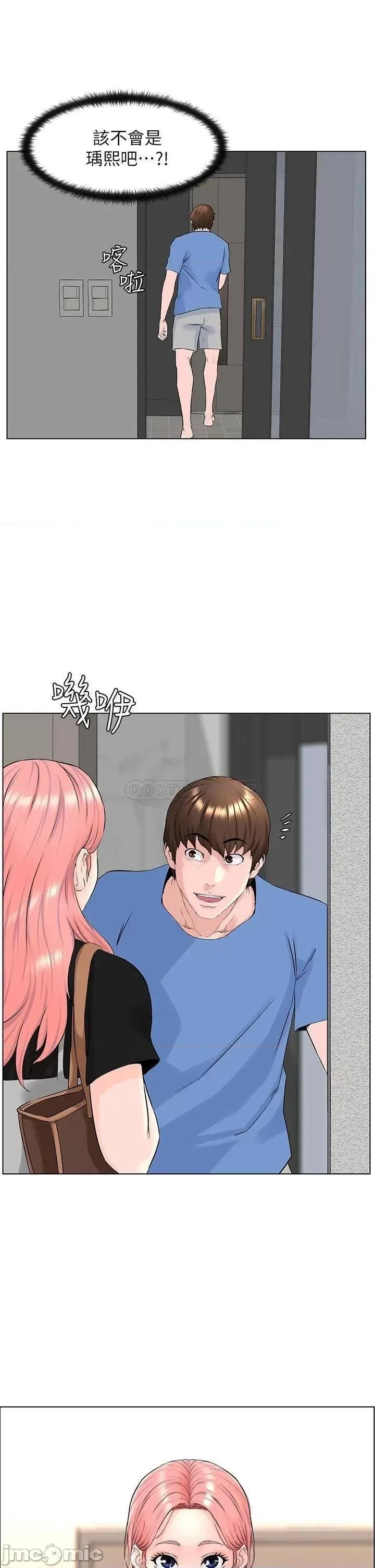 楼上的网美 楼上的网美_第4话_-_你是不是想看我内裤 第1页