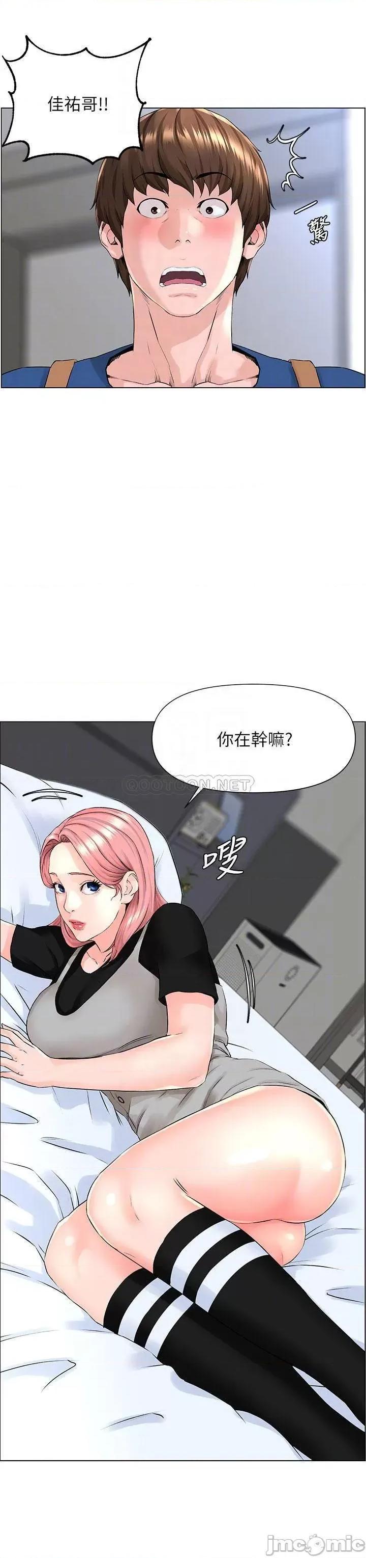 楼上的网美 楼上的网美_第4话_-_你是不是想看我内裤 第13页