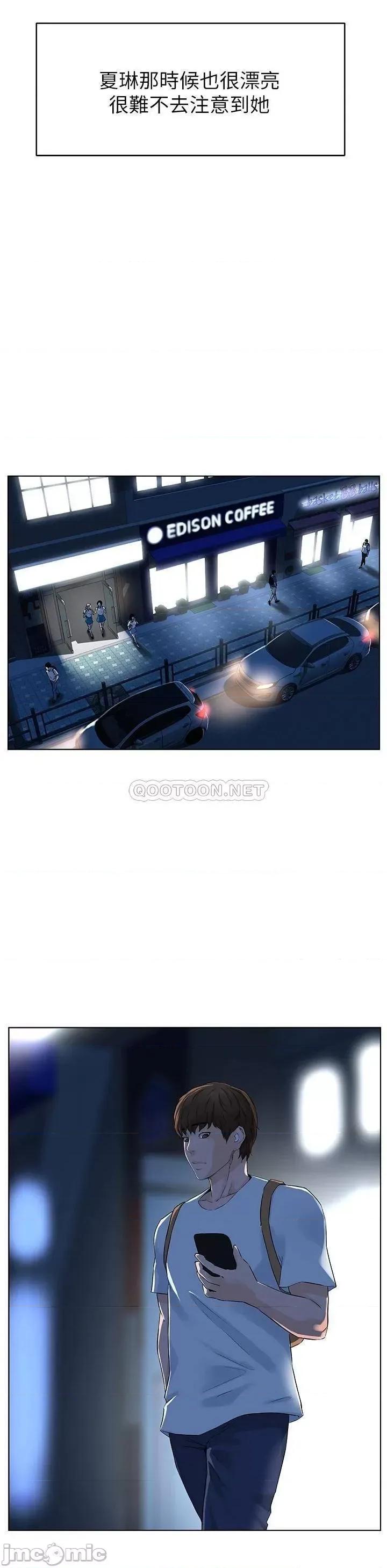 楼上的网美 楼上的网美_第4话_-_你是不是想看我内裤 第20页