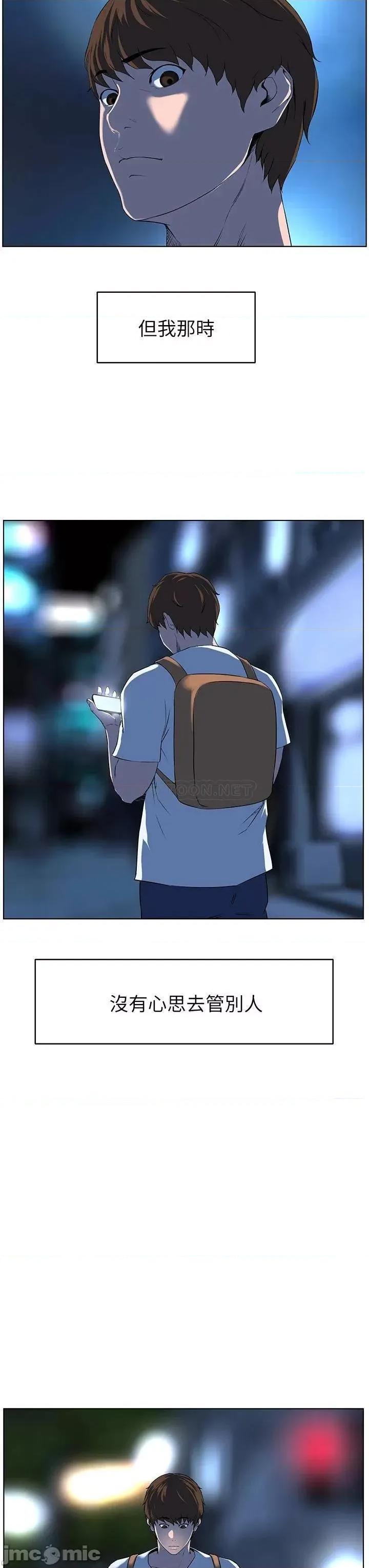 楼上的网美 楼上的网美_第4话_-_你是不是想看我内裤 第23页