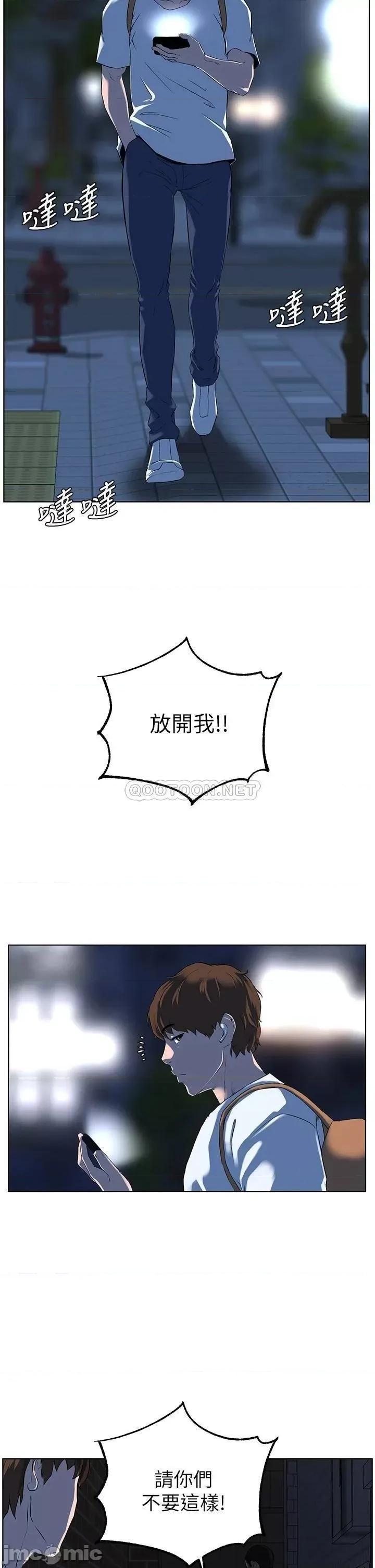 楼上的网美 楼上的网美_第4话_-_你是不是想看我内裤 第24页
