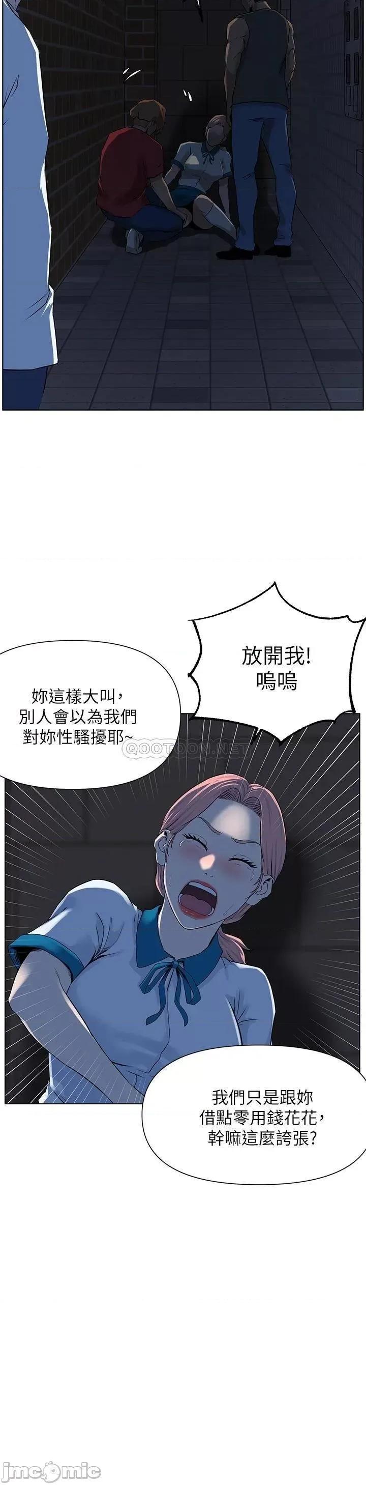 楼上的网美 楼上的网美_第4话_-_你是不是想看我内裤 第25页