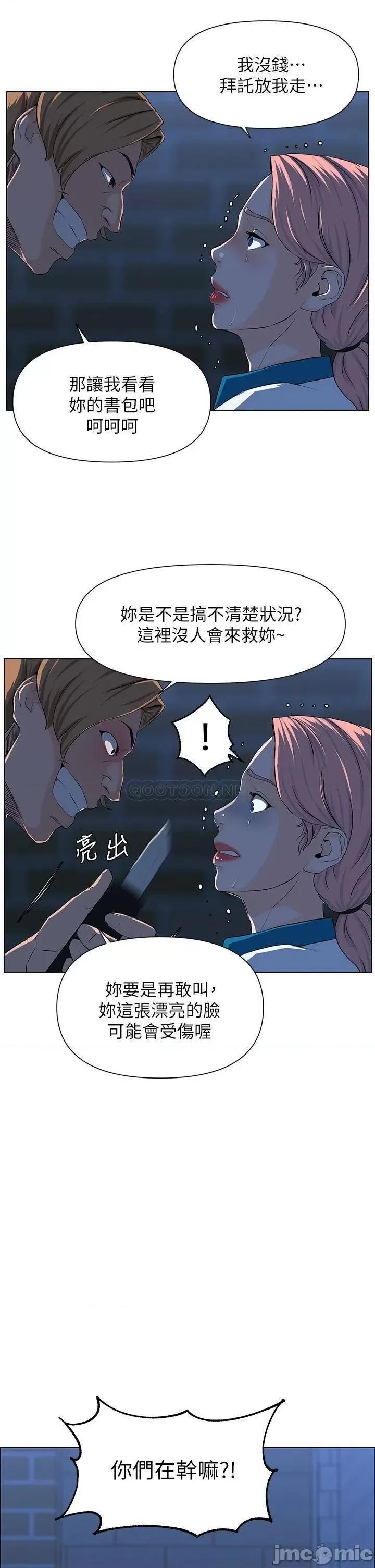 楼上的网美 楼上的网美_第4话_-_你是不是想看我内裤 第26页