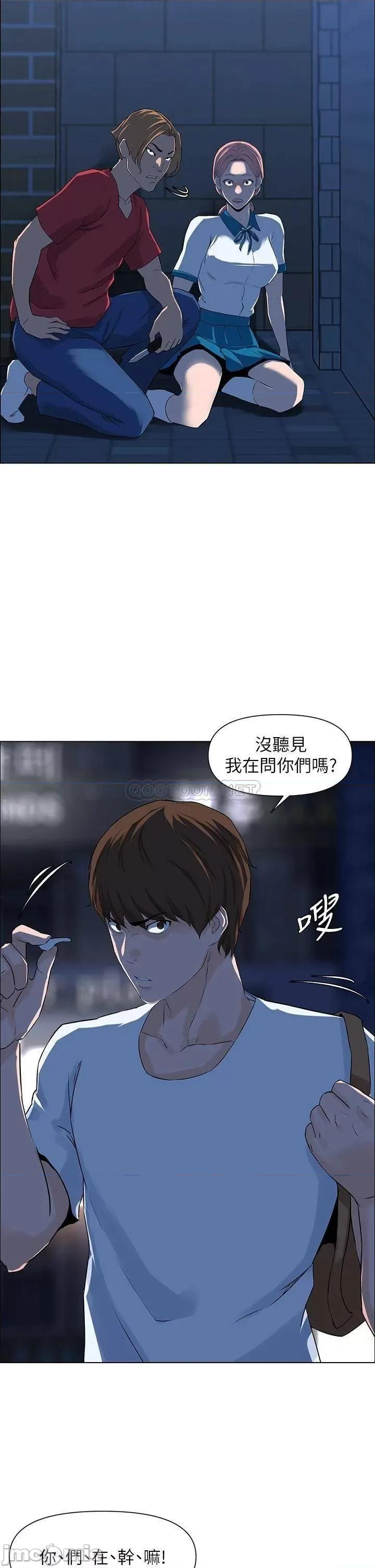 楼上的网美 楼上的网美_第4话_-_你是不是想看我内裤 第27页