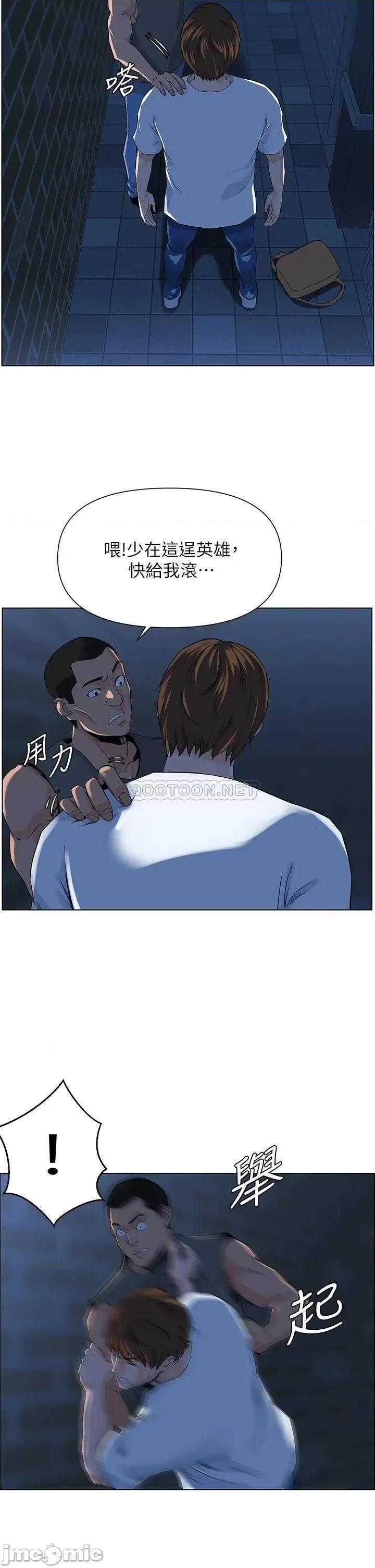 楼上的网美 楼上的网美_第4话_-_你是不是想看我内裤 第29页