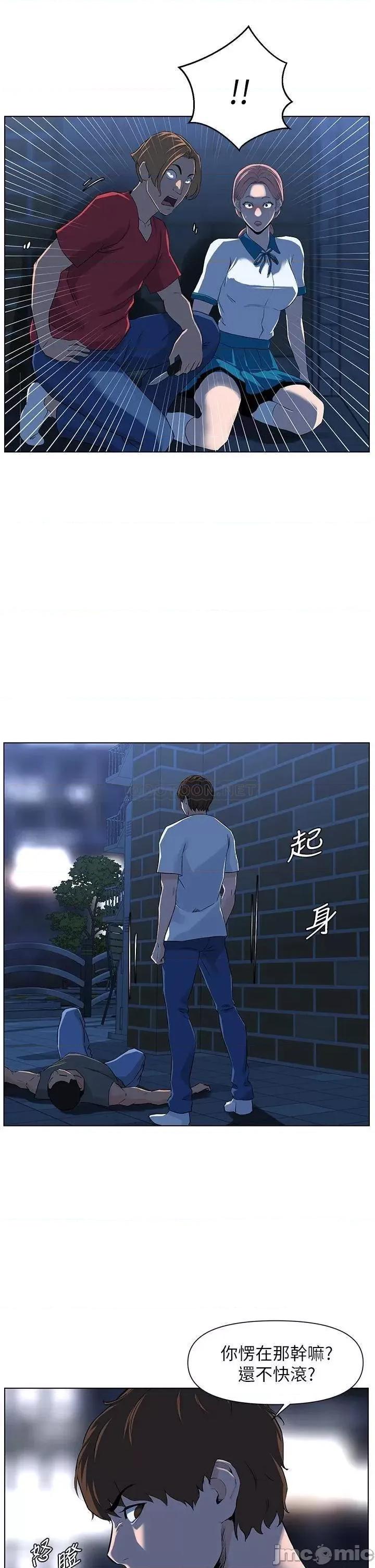 楼上的网美 楼上的网美_第4话_-_你是不是想看我内裤 第31页