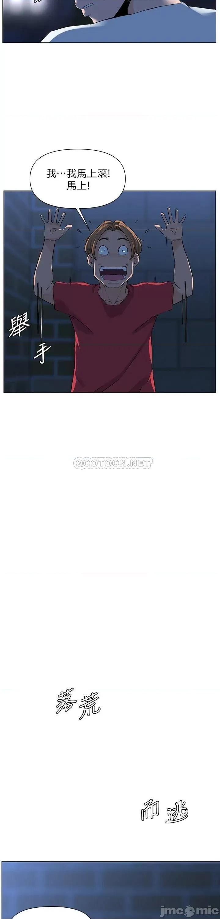 楼上的网美 楼上的网美_第4话_-_你是不是想看我内裤 第32页