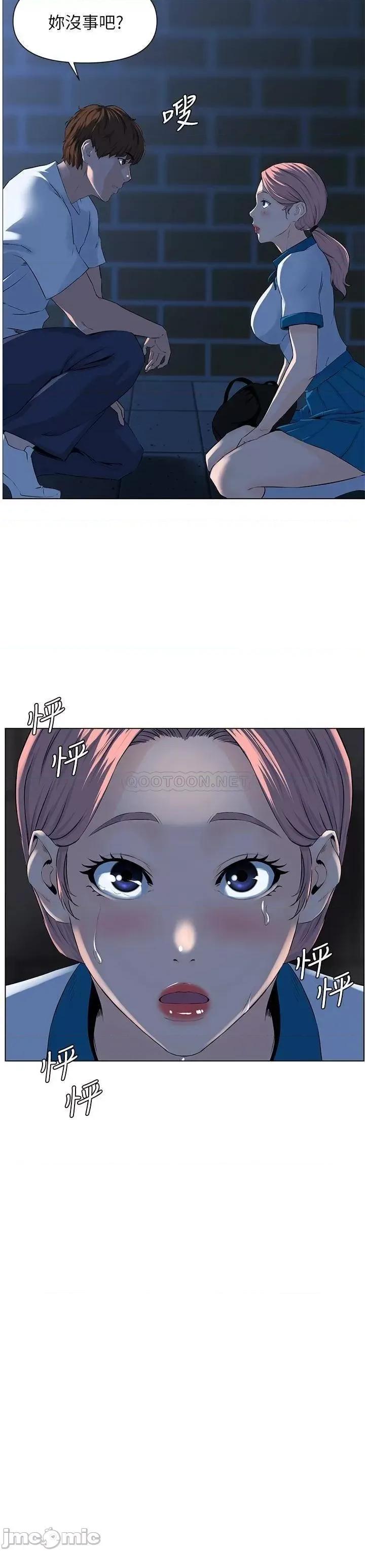楼上的网美 楼上的网美_第4话_-_你是不是想看我内裤 第33页