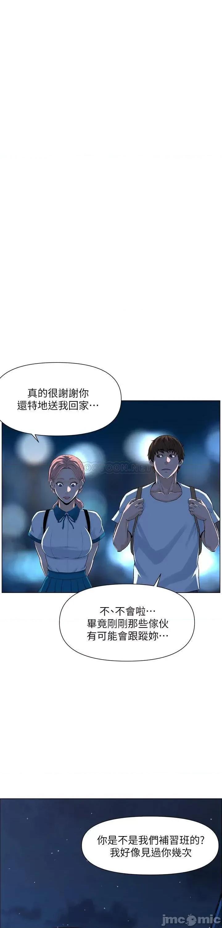 楼上的网美 楼上的网美_第4话_-_你是不是想看我内裤 第34页