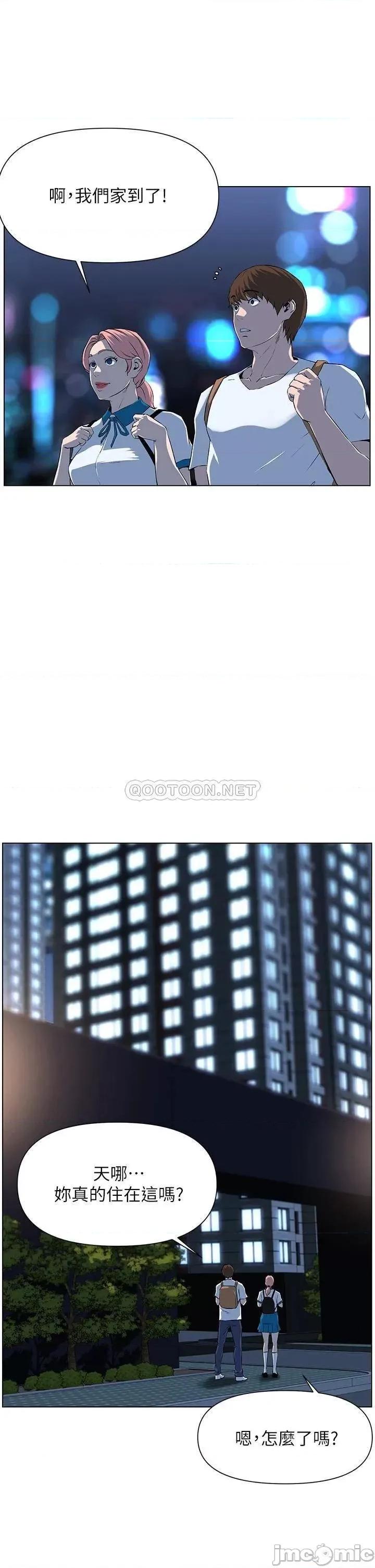楼上的网美 楼上的网美_第4话_-_你是不是想看我内裤 第36页