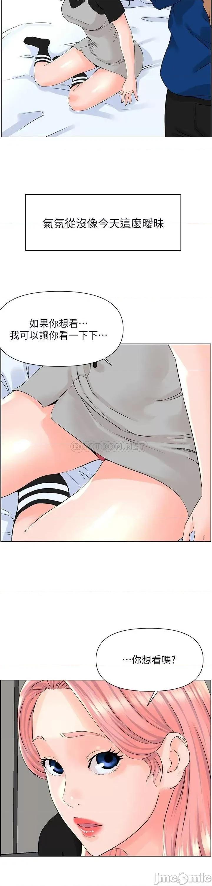 楼上的网美 楼上的网美_第4话_-_你是不是想看我内裤 第39页