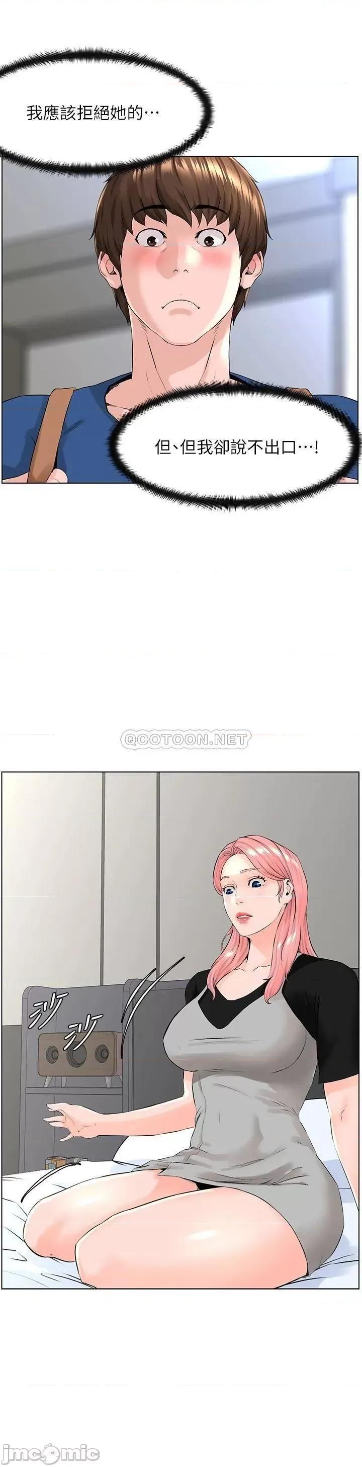 楼上的网美 楼上的网美_第4话_-_你是不是想看我内裤 第40页