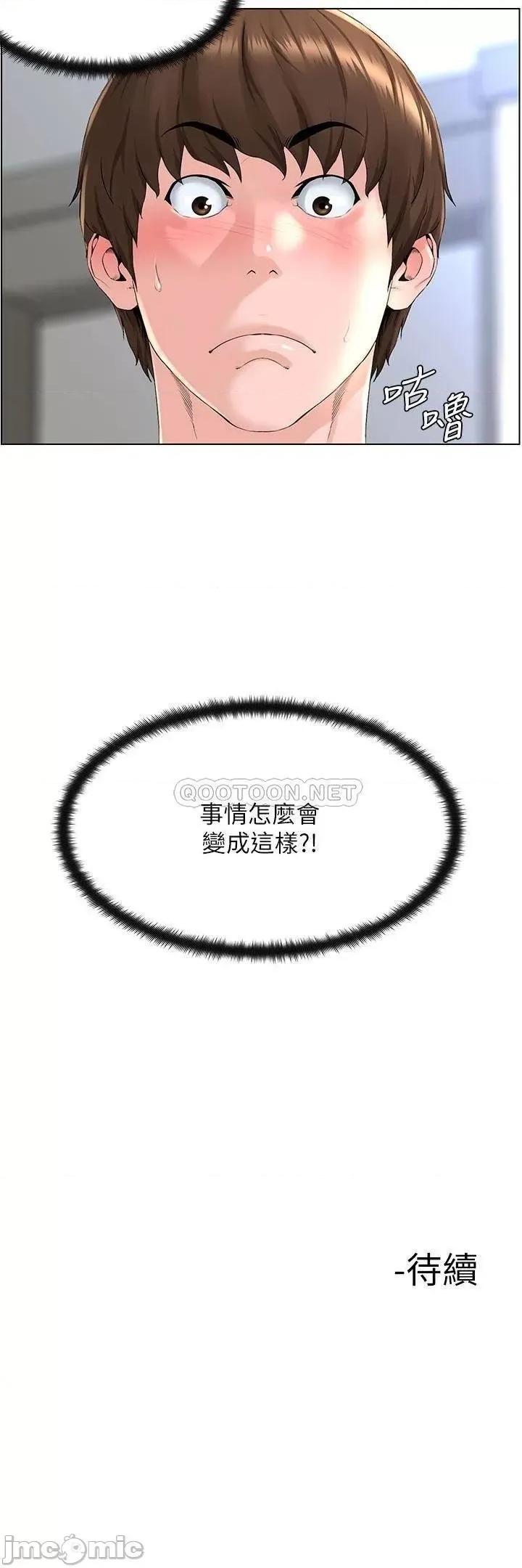 楼上的网美 楼上的网美_第4话_-_你是不是想看我内裤 第42页