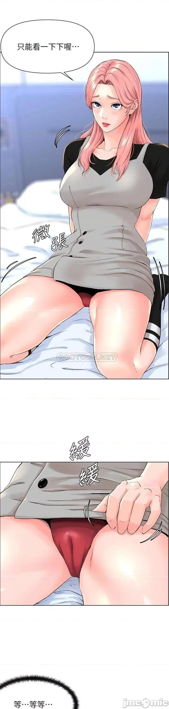 楼上的网美 楼上的网美_第5话_-_一览无遗的雪白胸部 第1页