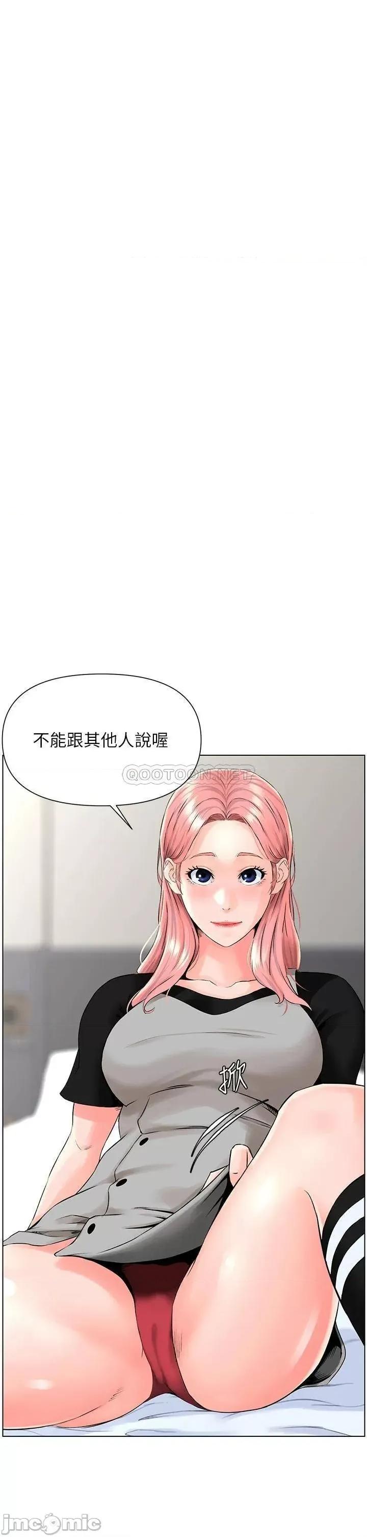 楼上的网美 楼上的网美_第5话_-_一览无遗的雪白胸部 第3页