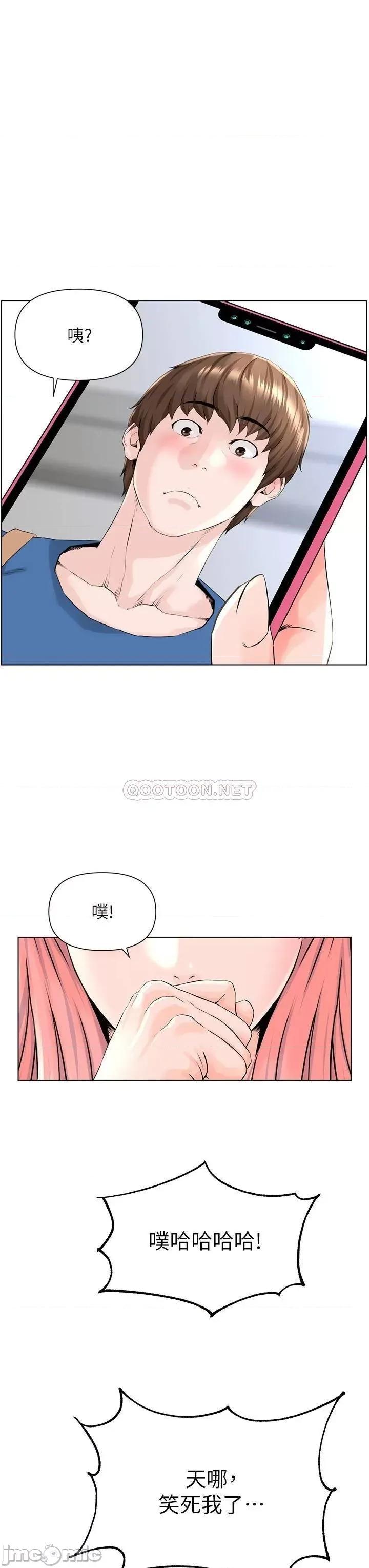 楼上的网美 楼上的网美_第5话_-_一览无遗的雪白胸部 第5页