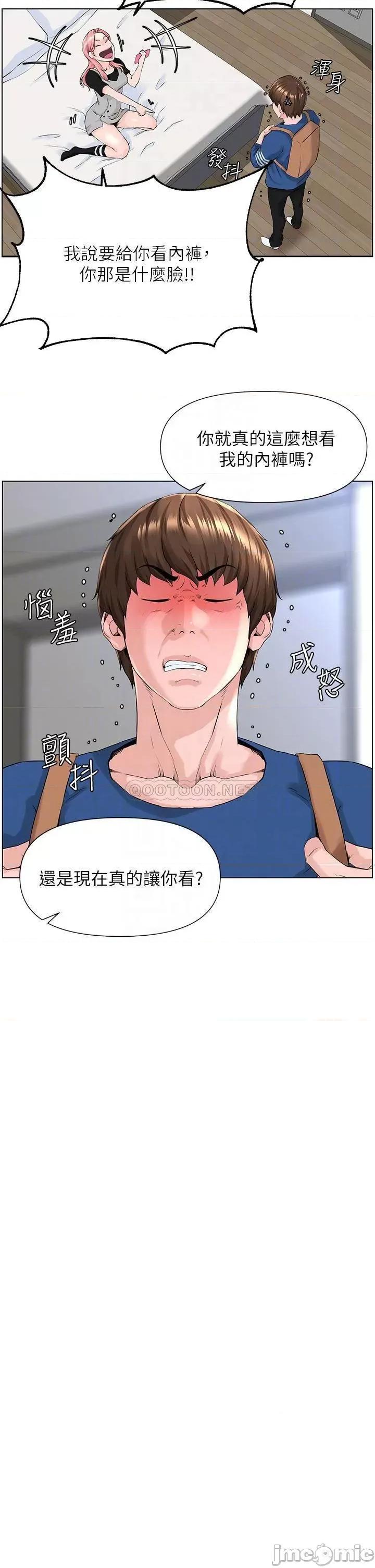 楼上的网美 楼上的网美_第5话_-_一览无遗的雪白胸部 第6页