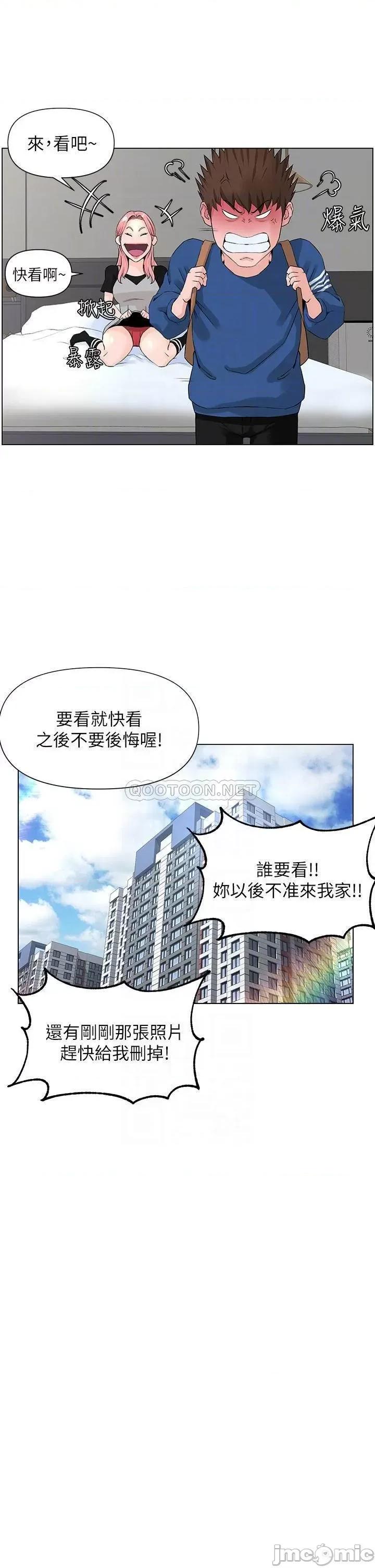 楼上的网美 楼上的网美_第5话_-_一览无遗的雪白胸部 第7页