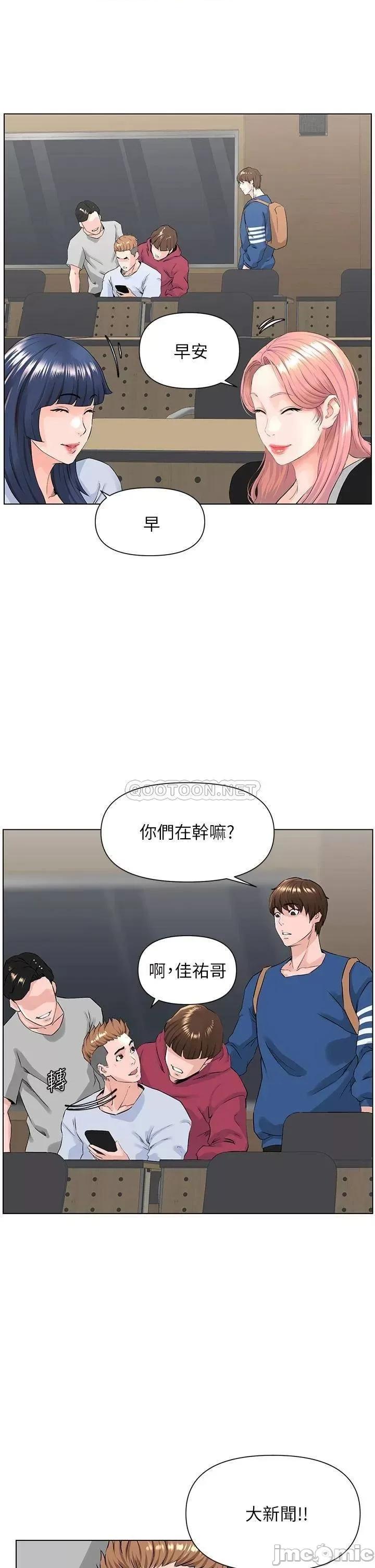 楼上的网美 楼上的网美_第5话_-_一览无遗的雪白胸部 第10页