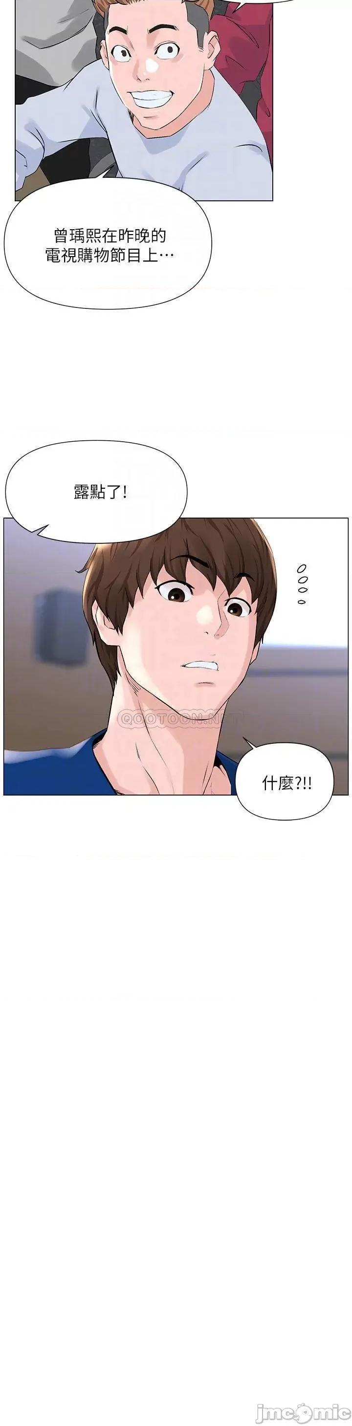 楼上的网美 楼上的网美_第5话_-_一览无遗的雪白胸部 第11页