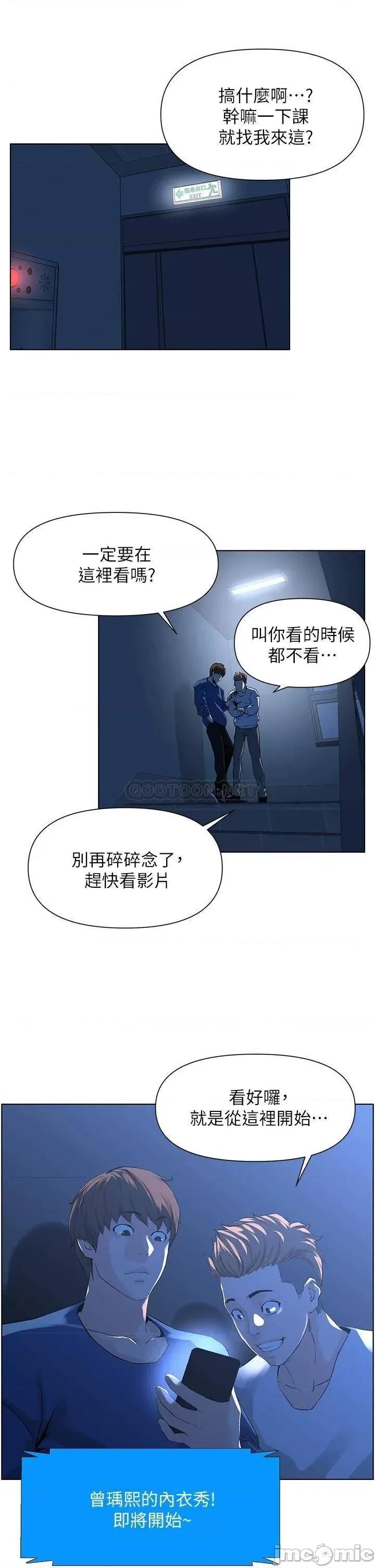 楼上的网美 楼上的网美_第5话_-_一览无遗的雪白胸部 第12页
