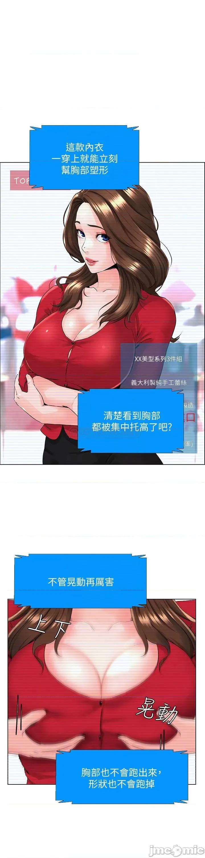 楼上的网美 楼上的网美_第5话_-_一览无遗的雪白胸部 第13页