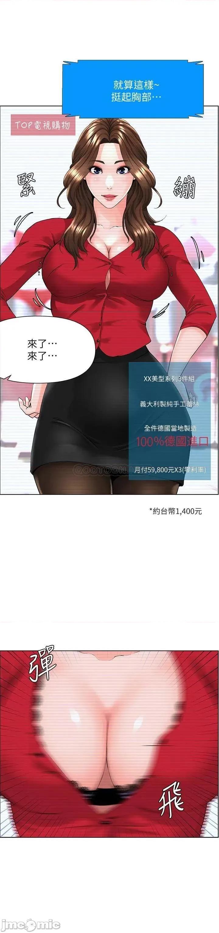 楼上的网美 楼上的网美_第5话_-_一览无遗的雪白胸部 第14页