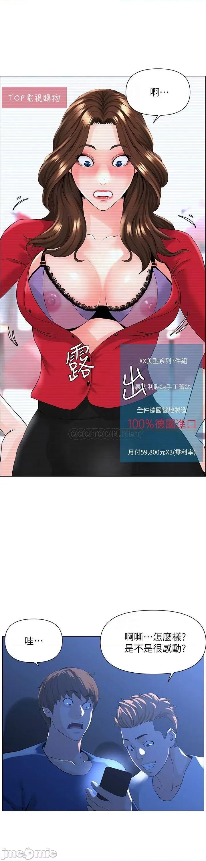 楼上的网美 楼上的网美_第5话_-_一览无遗的雪白胸部 第15页